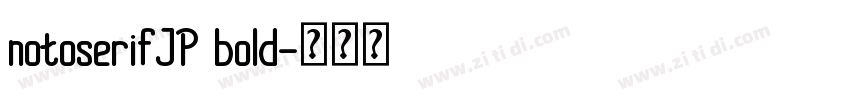 notoserifJP bold字体转换 notoserifJP bold字体转换